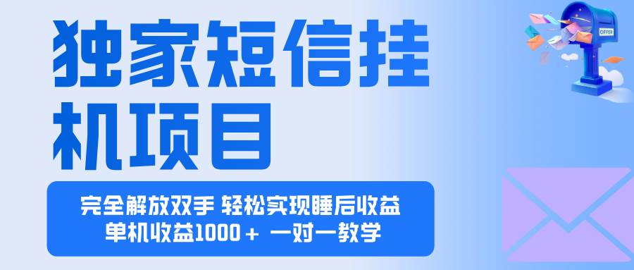 （16393期）2025全新电脑挂机项目 操作简单，单机当天收益1000+，收益无上限，可…-柚子网创